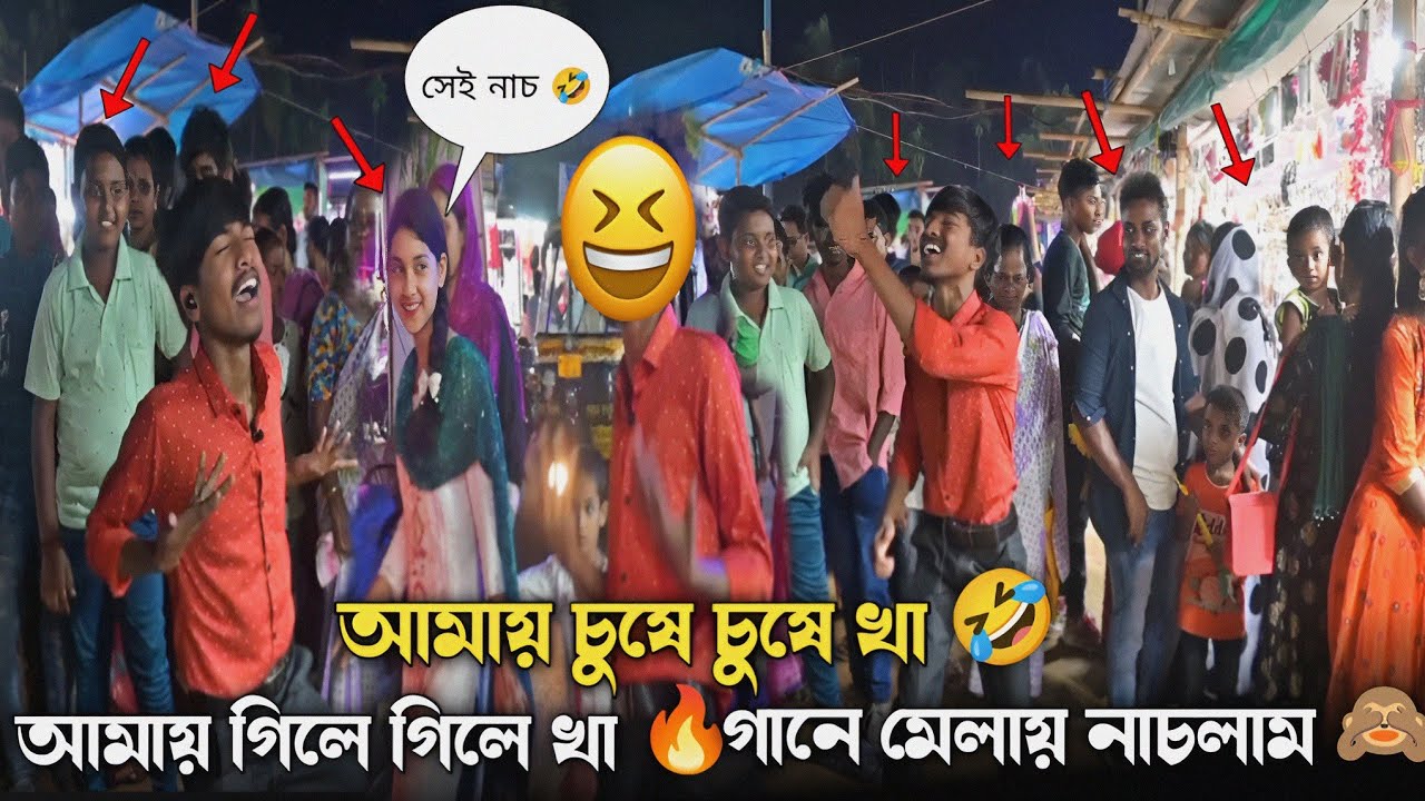 Amai Chuse Chuse Kha - গানে সবার সামনে নাচলাম 😂 | সবার রিঅ্যাকশন 😳 | TB Rock