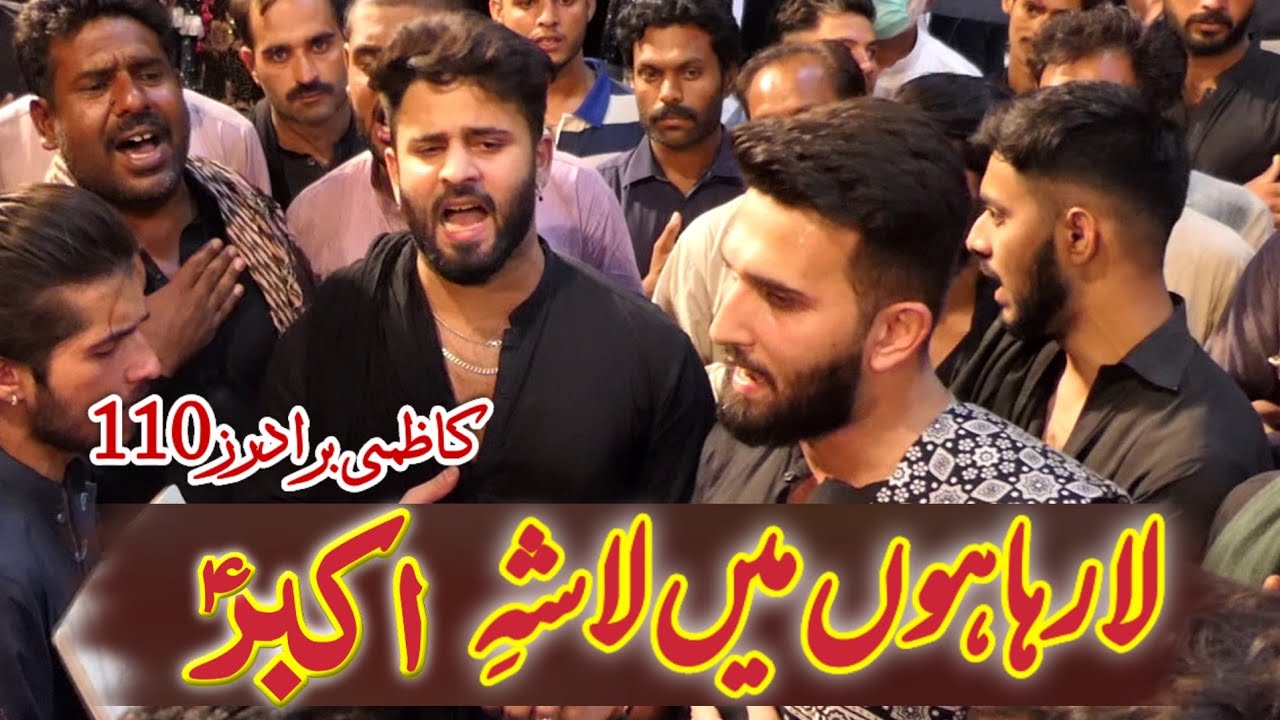 La Raha Hu Main Lasha e Akbar a.s | Kazmi Brothers110 Live | New Noha 2021