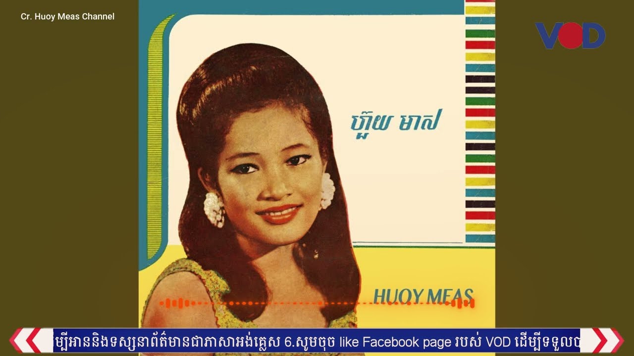ពលរដ្ឋសោកស្ដាយឧកញ៉ា ទ្រី ភាព ឈូសកម្ទេចអគារបុរាណជំនាន់បារាំងនៅស្ទឹងត្រែង