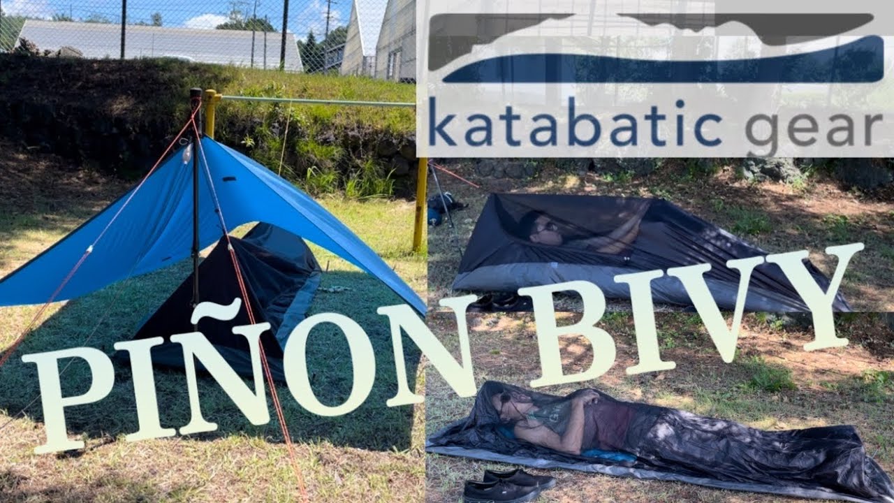【bivy&Tarp】katabatic gearの軽量bivyを使用しさらにＵＬ化を進める
