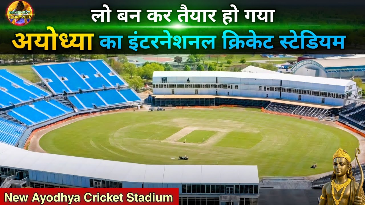 The most beautiful international stadium of Uttar Pradesh New Update|Rammandir|Ayodhya developmen...