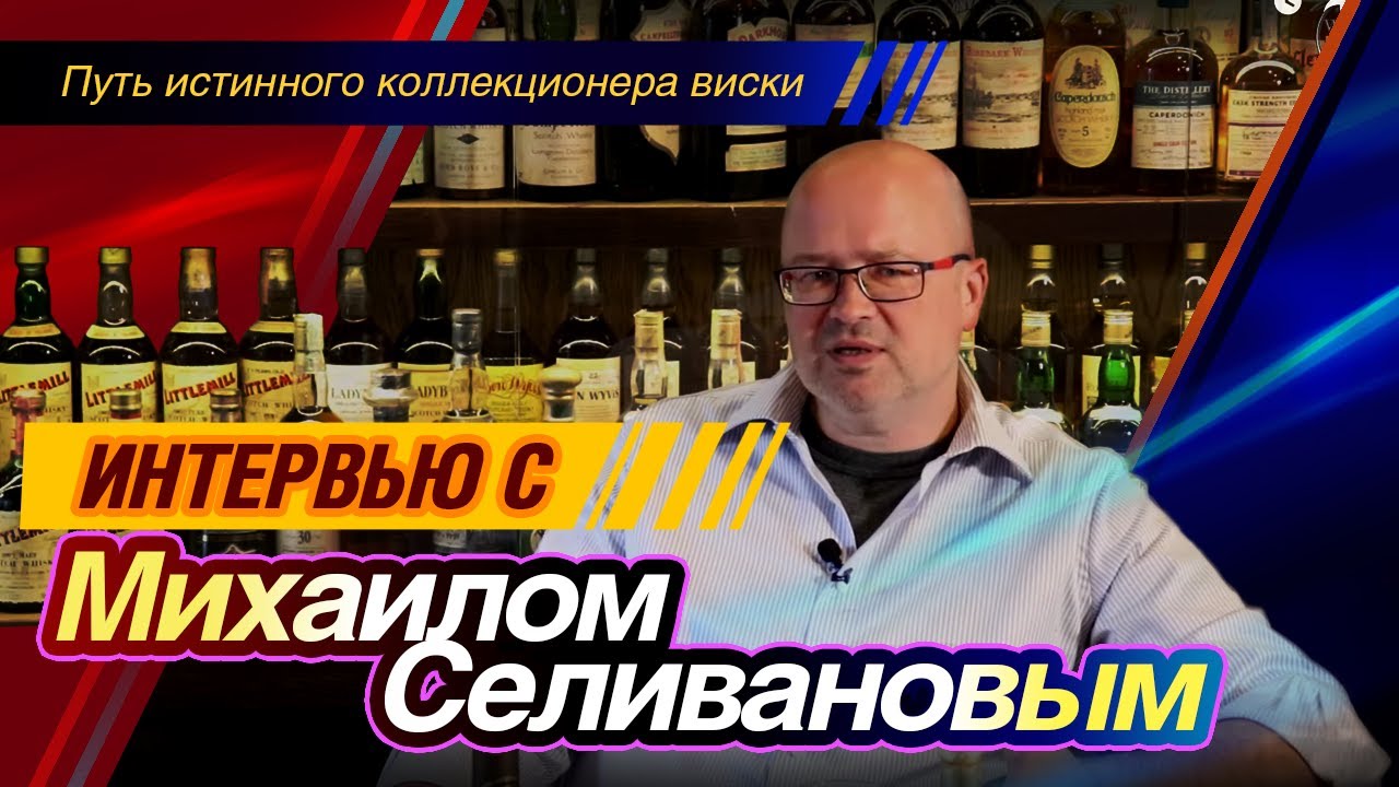 Путь истинного коллекционера виски. Рекомендации что купить из виски.