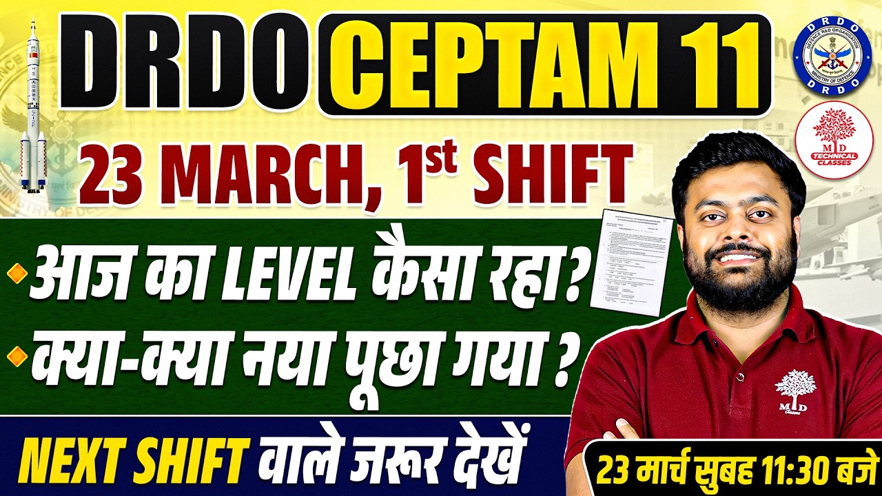 DRDO Ceptam 11 Exam Analysis | DRDO Exam Analysis | DRDO Exam Review | DRDO Ceptam 11 Exam Analysis