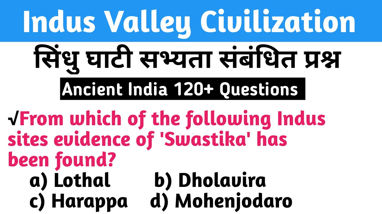 Indus Valley Civilization MCQ | Question on Indus Valley Civilization | GK on Harappan Civilization