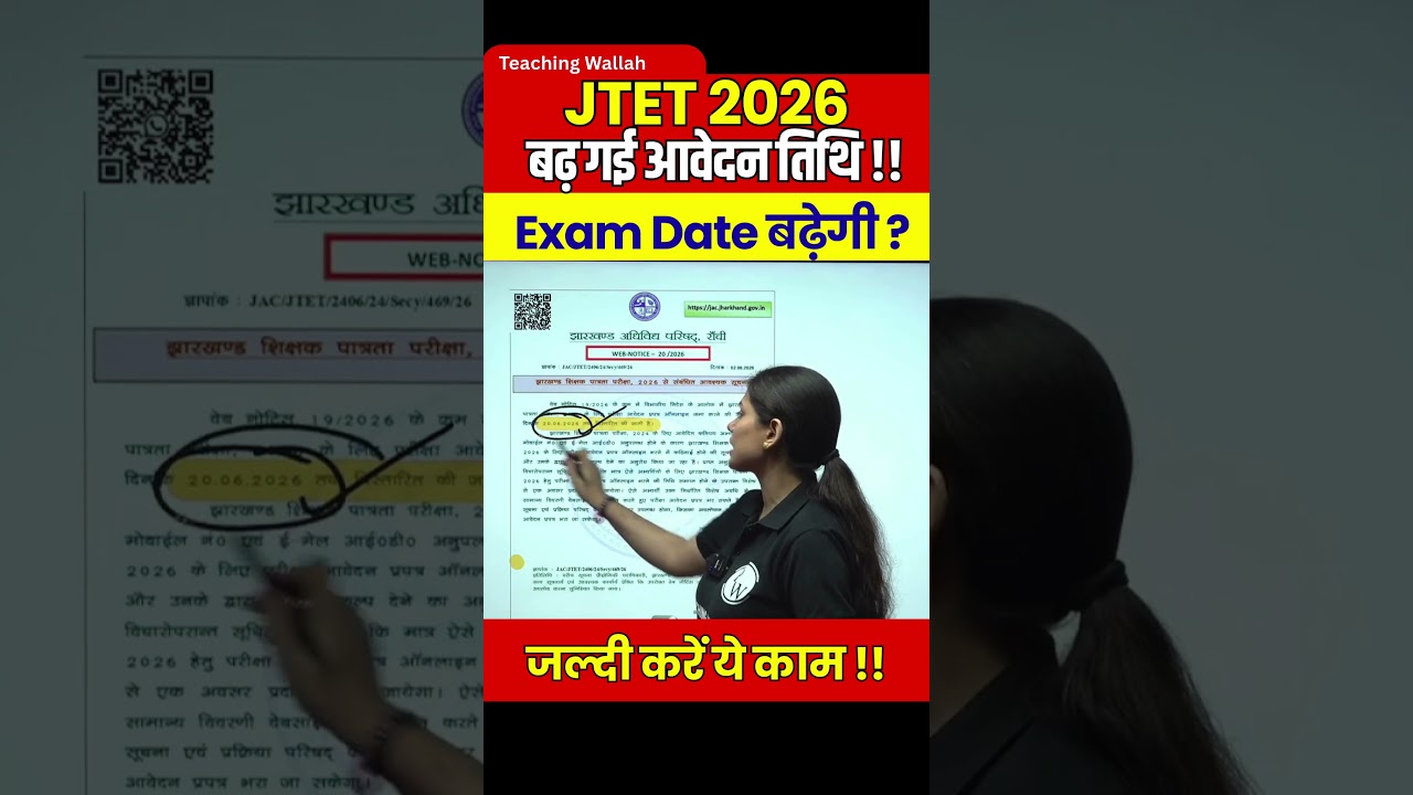 JTET Form Filling Date Extended !! | JTET Latest News Today #shorts #jtet2026