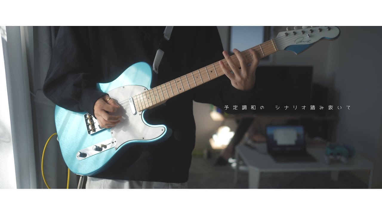 忘れてやらない - 結束バンド｜Guitar Cover By 雨音 空【ぼっち・ざ・ろっく！劇中曲】