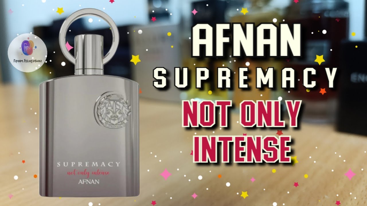 AFNAN SUPREMACY NOT ONLY INTENSE (2021) - знакомство и связь с Nishane Hacivat и Dior Sauvage Elixir