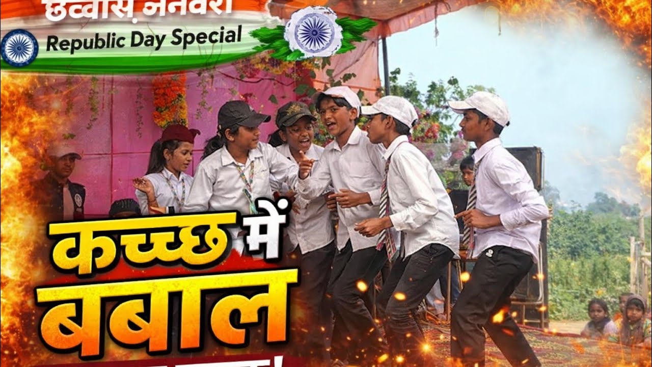 School Function 2026 🇮🇳 | Kaksha Mein Bawaal 😂 | Super Hit Comedy Natak | Republic Day Special
