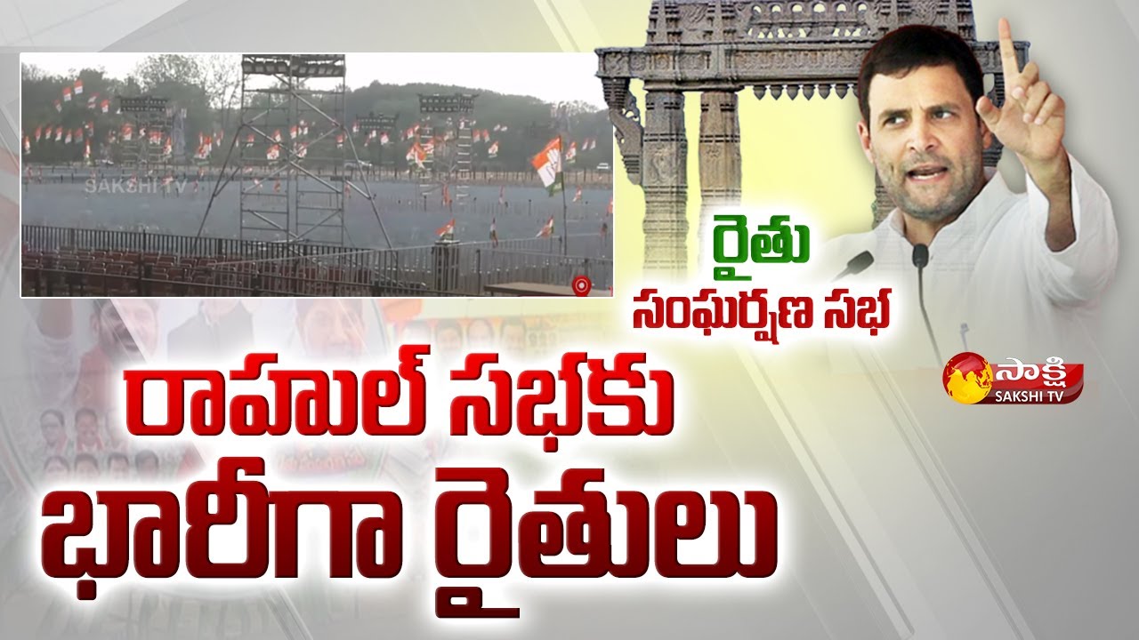 Huge Crowd Rahul Gandhi's Rythu Sangarshana Sabha | Warangal | Sakshi TV