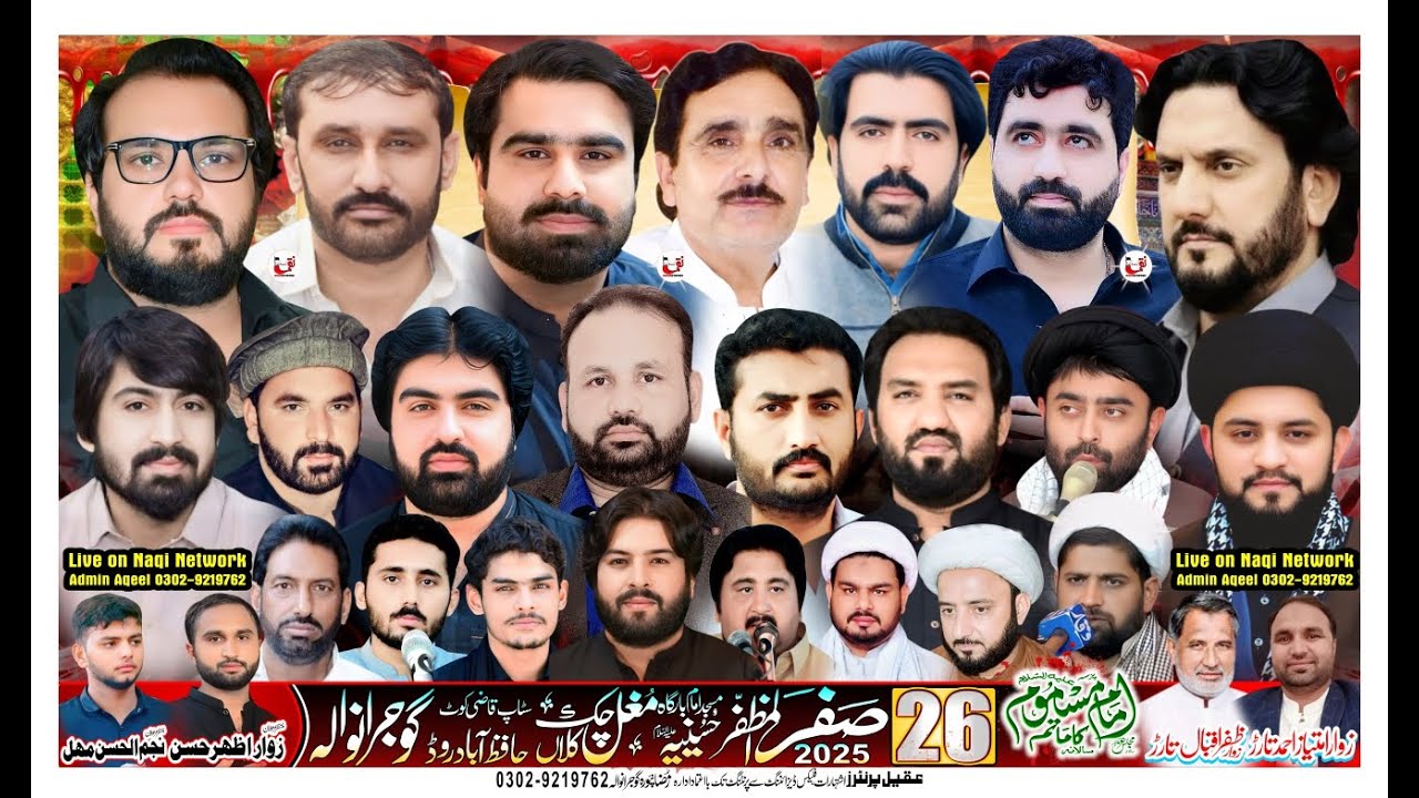 🔴 26 Safar 2025 Live Majlis Aza | Mughal Chak Kalan Gujranwala #NaqiNetwork