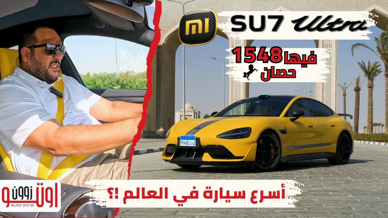 Самый быстрый электромобиль в мире? | Xiaomi SU7 Ultra | Обзор Xiaomi SU7 Ultra