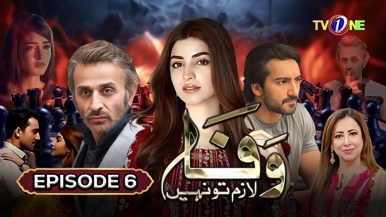 Wafa Lazim To Nahi | 6th Episode | Kinza Hashmi | Faisal Rehman |