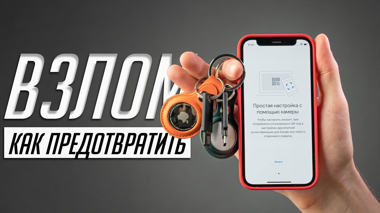 15 вещей, которые я сделал после взлома. Простые правила безопасности в интернете