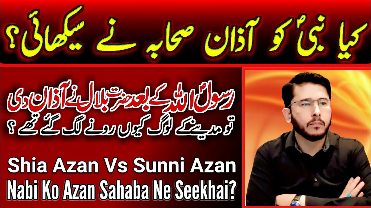 Hazrat Bilal Ki Azan || Sunni Azan Vs Shia Azan || Hassan Allahyari | 72Shia Tv