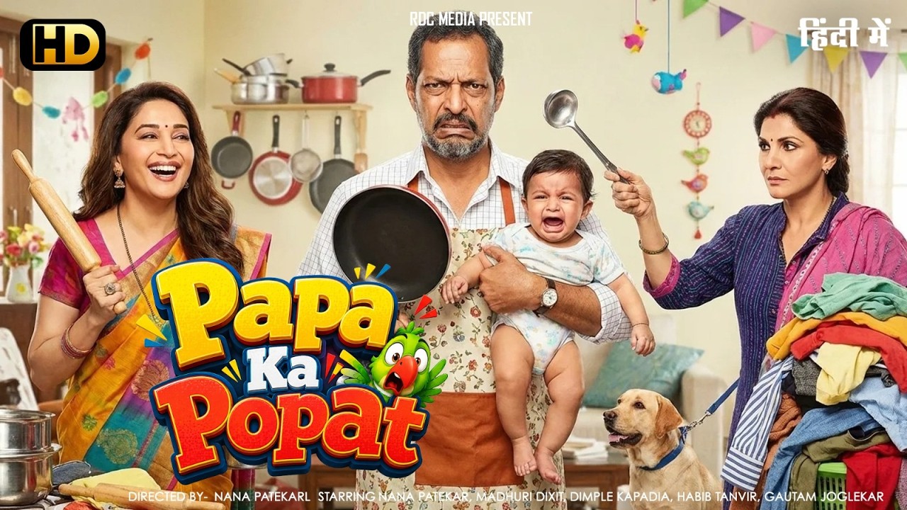 PAPA KA POPAT (HD) - New Superhit Comedy Action Movie | Nana Patekar, Dimple Kapadia, Madhuri Dixit