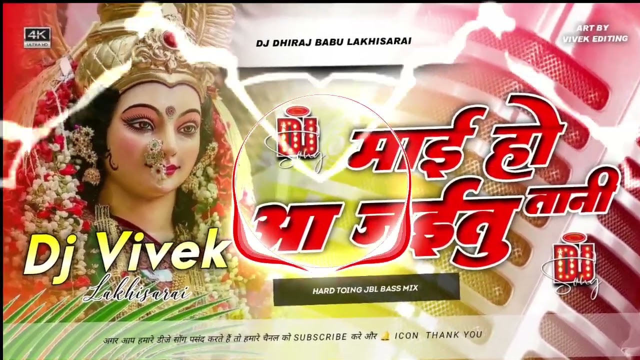 Mai Ho तनी आ जयतु - Jhula Jhuleli Sherawali | Arvind Akela Kallu Ji | Bhojpuri Devi Geet