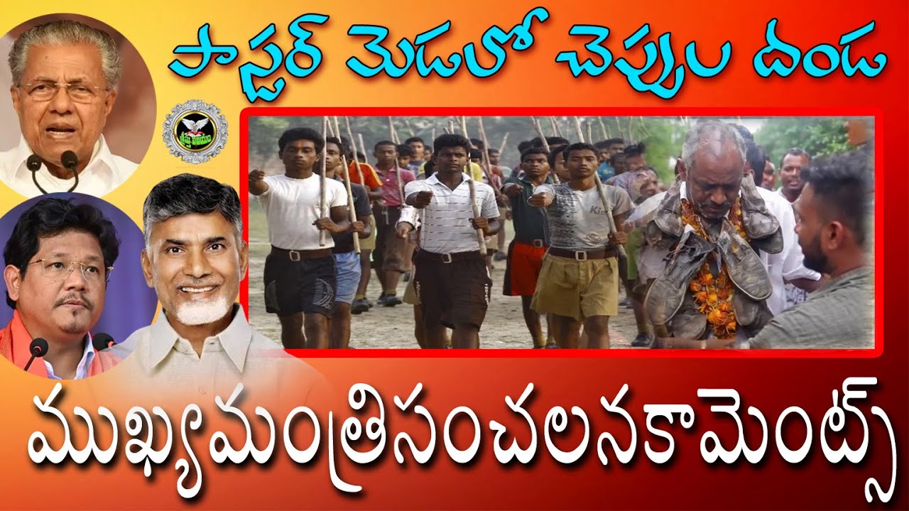 ఊచలులెక్కిస్తున్న బజారంగదళ్ గుంపు|క్రైస్తవుల జోలికి వస్తే నాశనమై పోతారు|VKR|OBCC|Pastor|Orissa