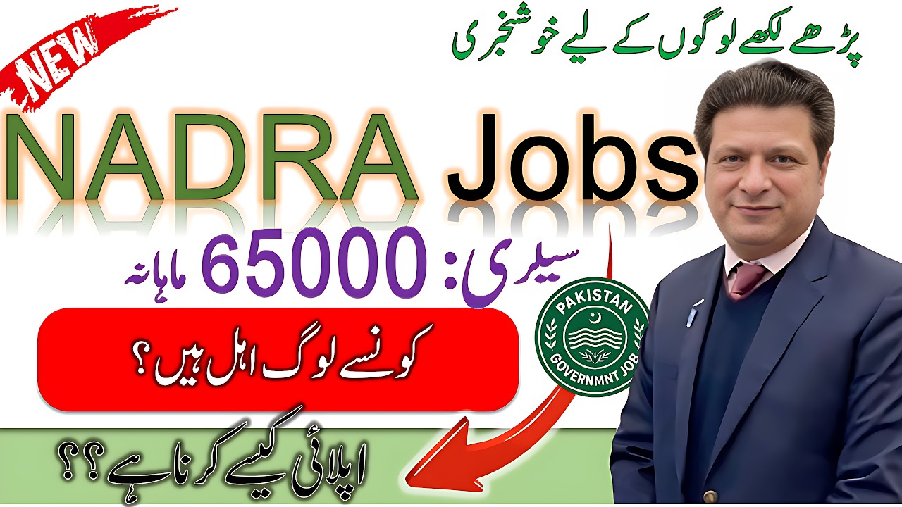 Nadra Jobs 2026 | Pakistan Government Jobs | How to Apply Online for Nadra Jobs 2026