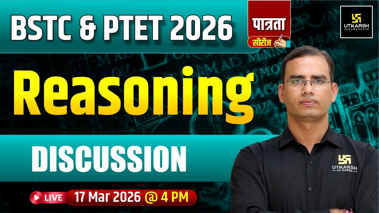 BSTC & PTET 2026 पात्रता Series | Reasoning New Pattern + Discussion | Dinesh Sir