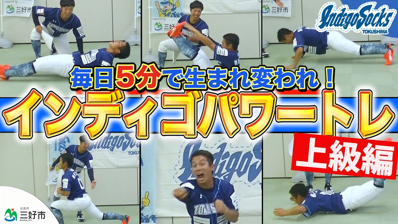 【正直激キツ…】毎日5分で生まれ変われ！プロもやってるインディゴパワートレー二ング〜上級編〜
