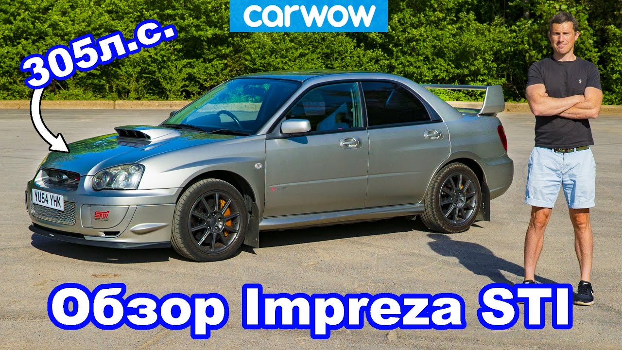Обзор Subaru Impreza WRX STi Prodrive 2004 - узнайте, почему это лучший 