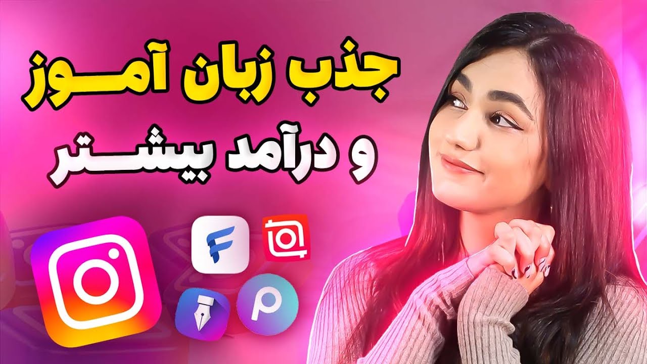 برای کارت ویترین درست کن تا دیده بشی با اینستاگرام🩷