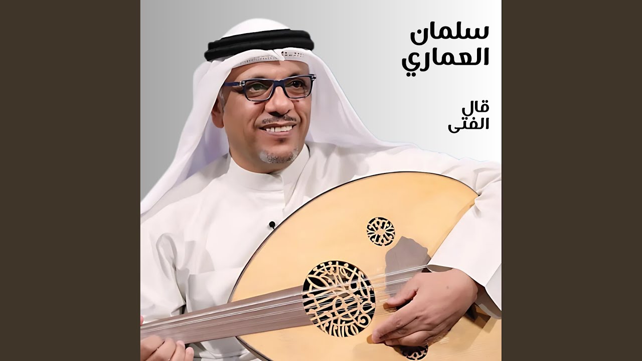 ورى الايام و سلمولي