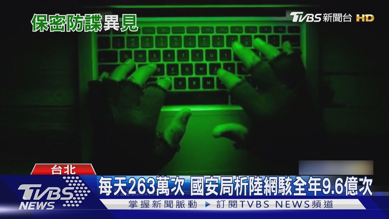 機密5等級! 國軍下令 群組訊息須註記「無」｜TVBS新聞 @TVBSNEWS01