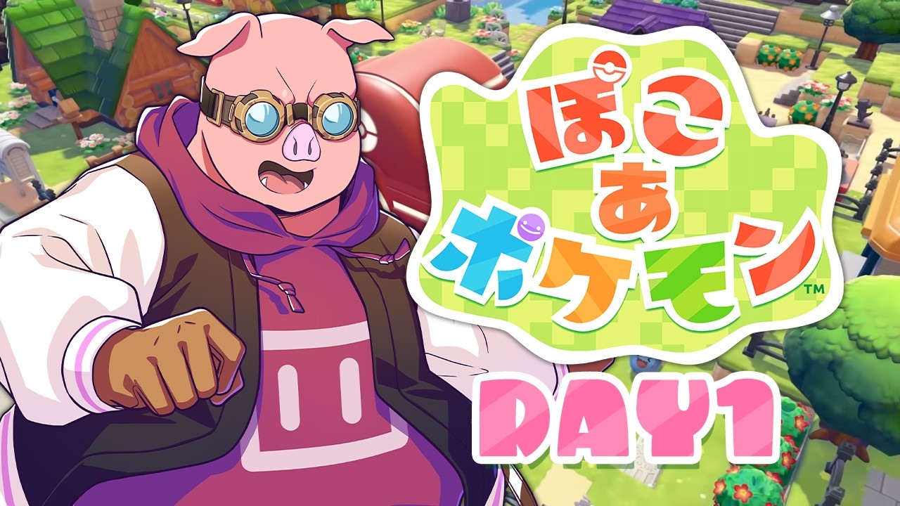 【ぽこ あ ポケモン】ポケモンたちと一緒に生活するぞ！【ドズル社/おおはらMEN】