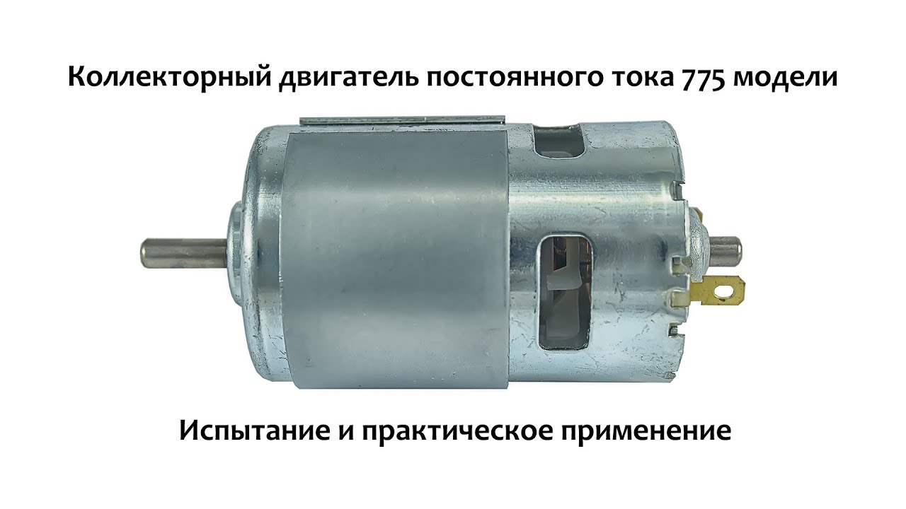 Китайский коллекторный двигатель с banggood.com в сверлильной стойке