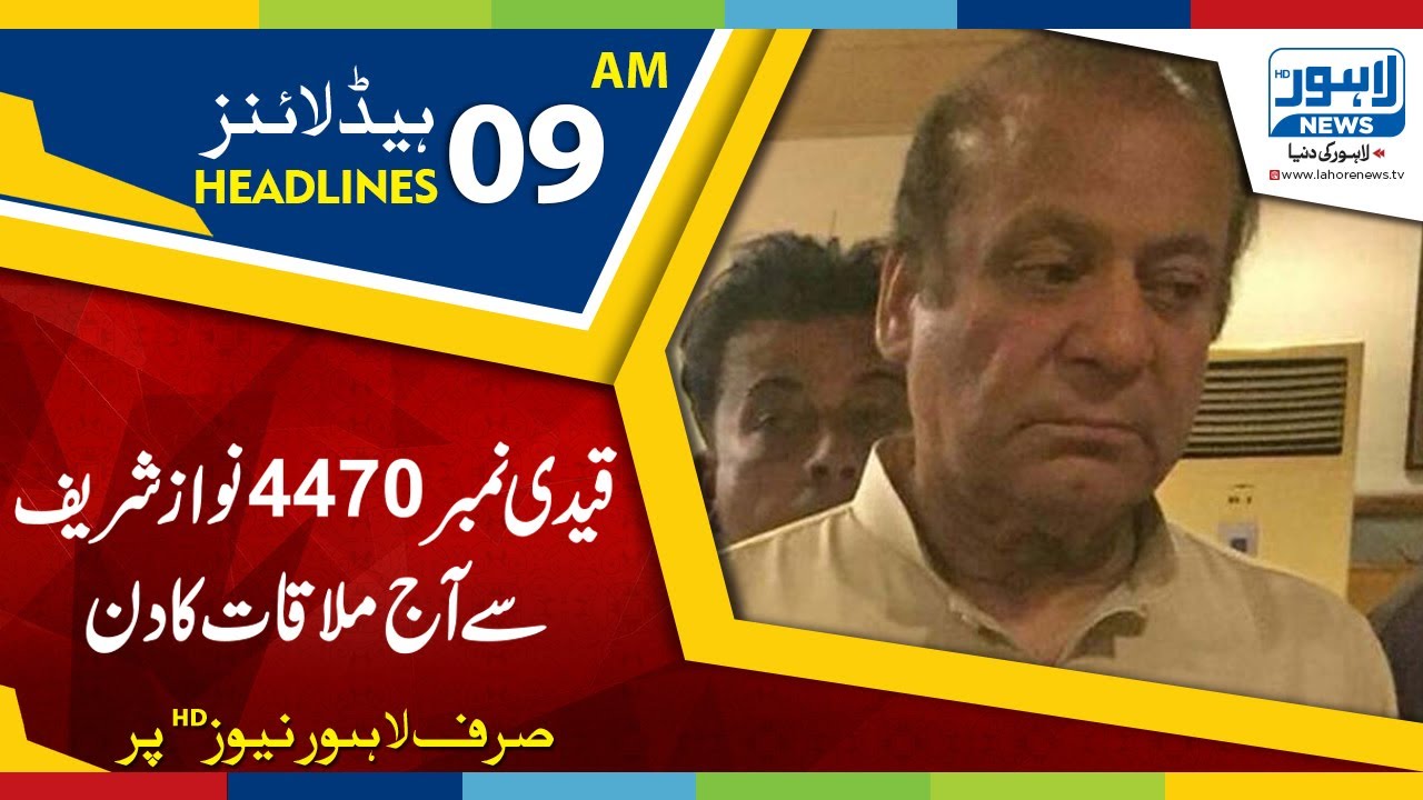 09 AM Headlines Lahore News HD &ndash; 17th January 2019