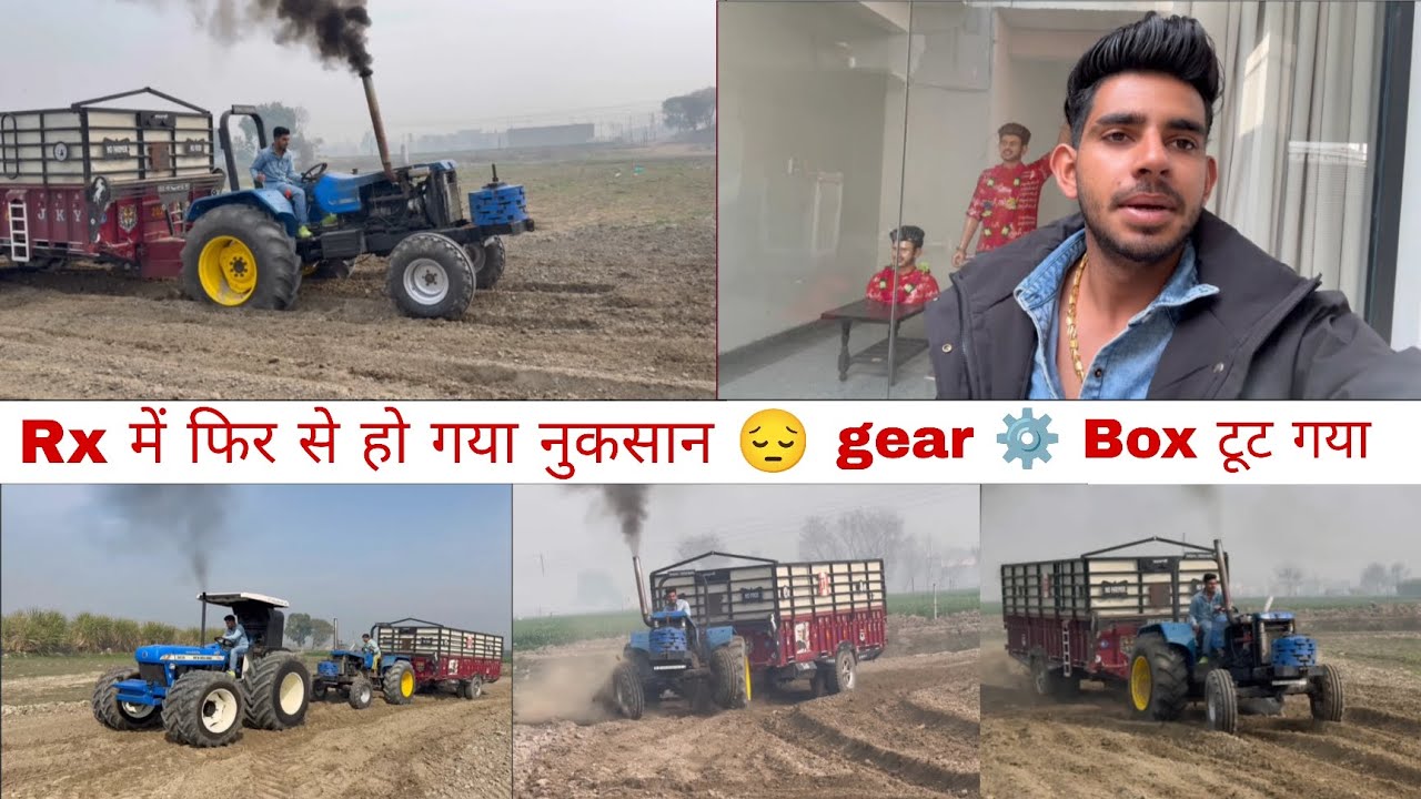 अपने RX मैं हो गया बहुत बड़ा नुकसान | गैर टूट गया | Rx ki testing bhaati chance krne ke baad 