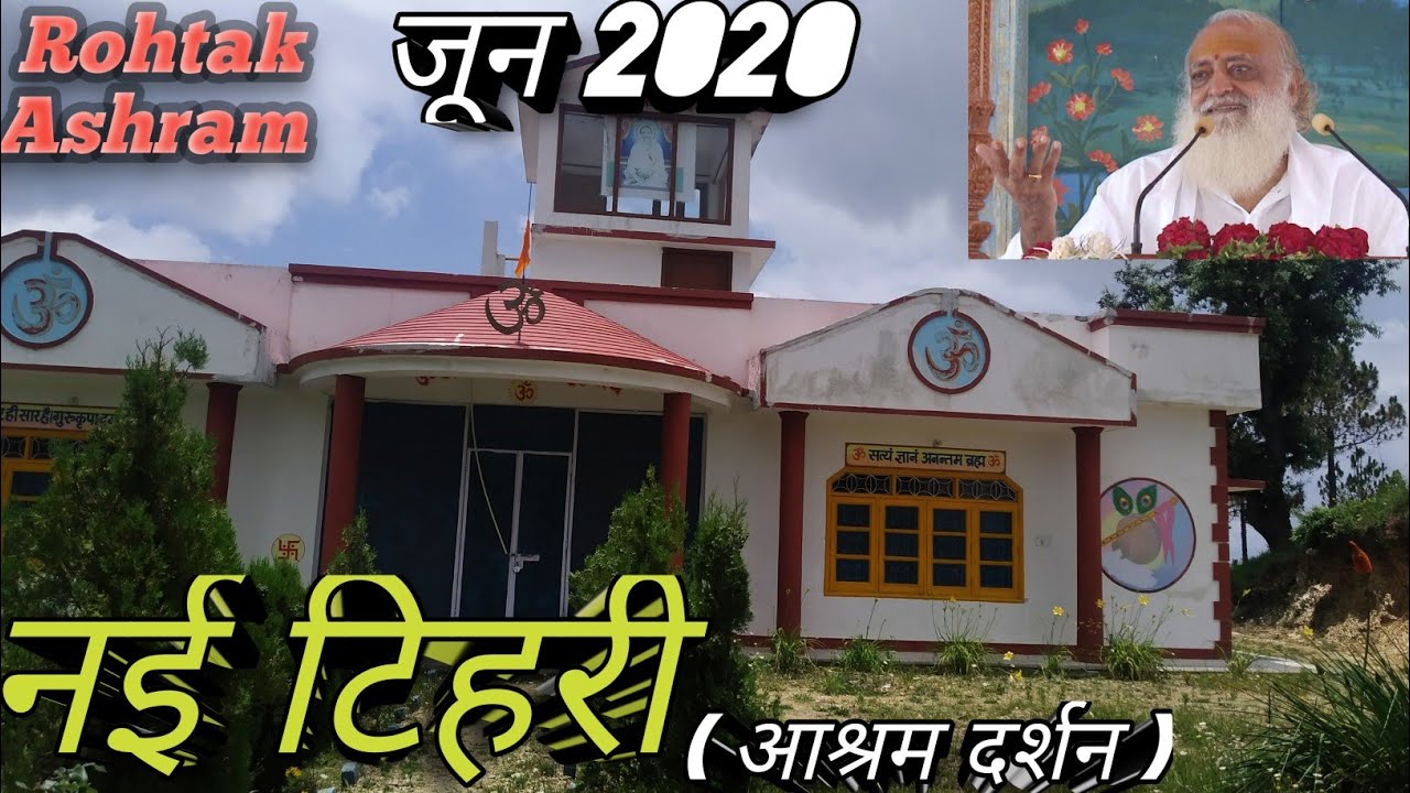 जून 2020 नई टिहरी आश्रम के पावन दर्शन