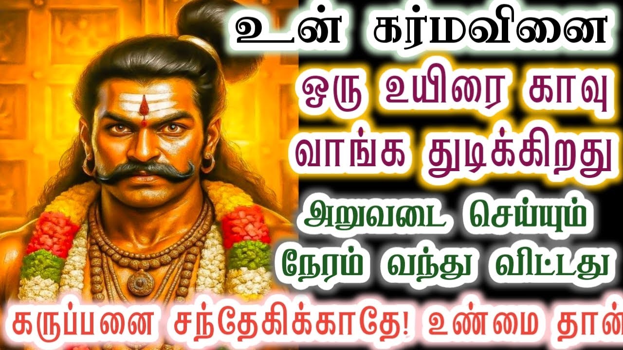 கருப்பனை சந்தேகிக்காதே இது தான் உண்மை!/karupan/கருப்பசாமி/Karupasamy/@KaruppanVakku 