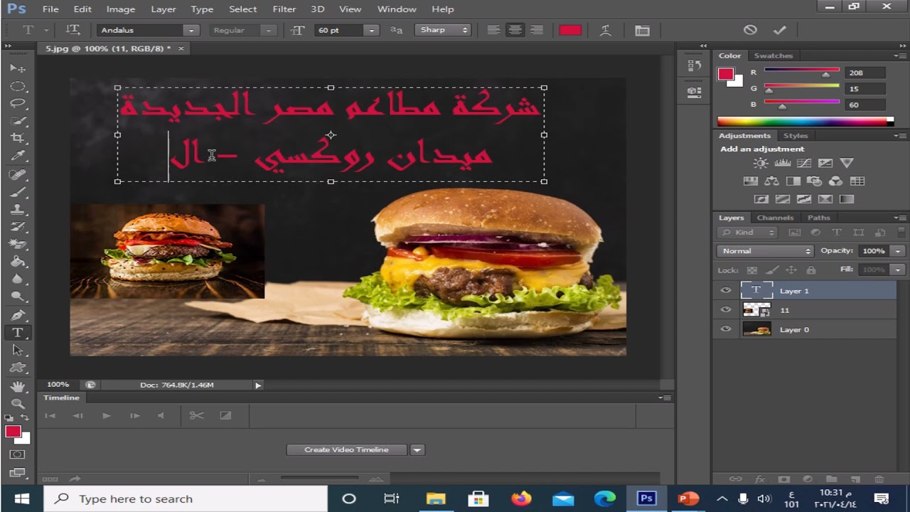 مراجعة فوتوشوب وحل نماذج امتحانات للصف الثالث الثانوي التجاري