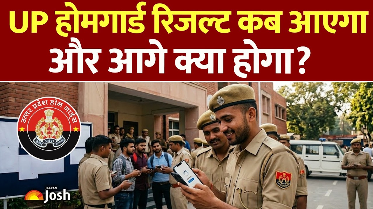 UP Home Guard Result 2026: कब जारी होंगे नतीजे? रिजल्ट के बाद क्या होगा, देख लो पूरा नियम!