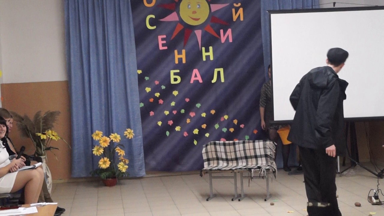 Смешная сценка на осенний бал