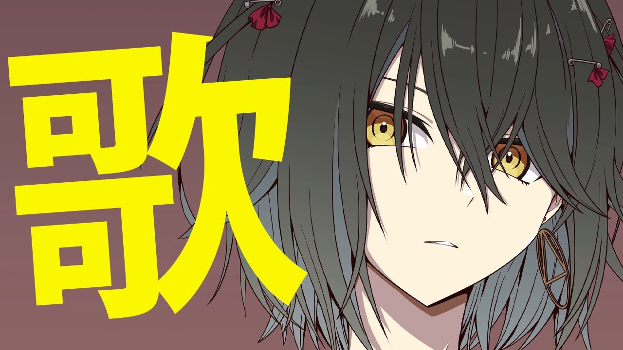 歌う配信♪