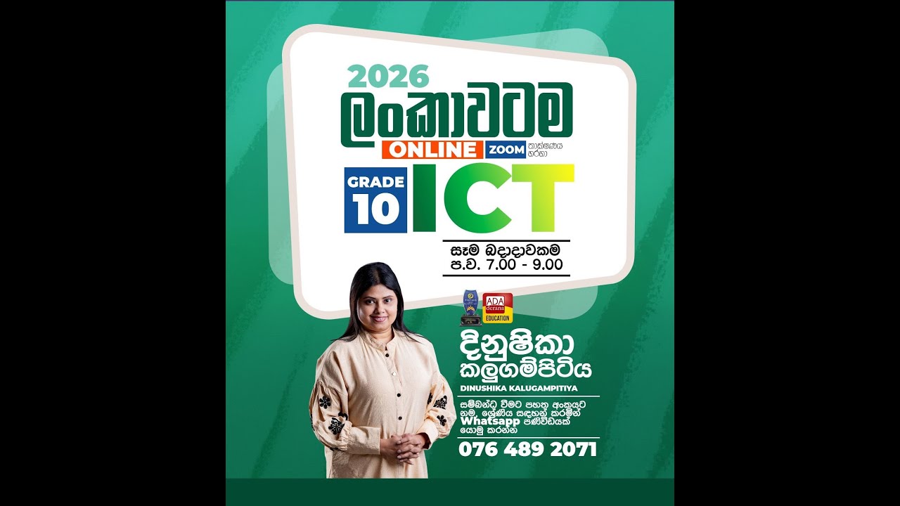 Grade 10 1st Lesson Information Technology 7th Day Class