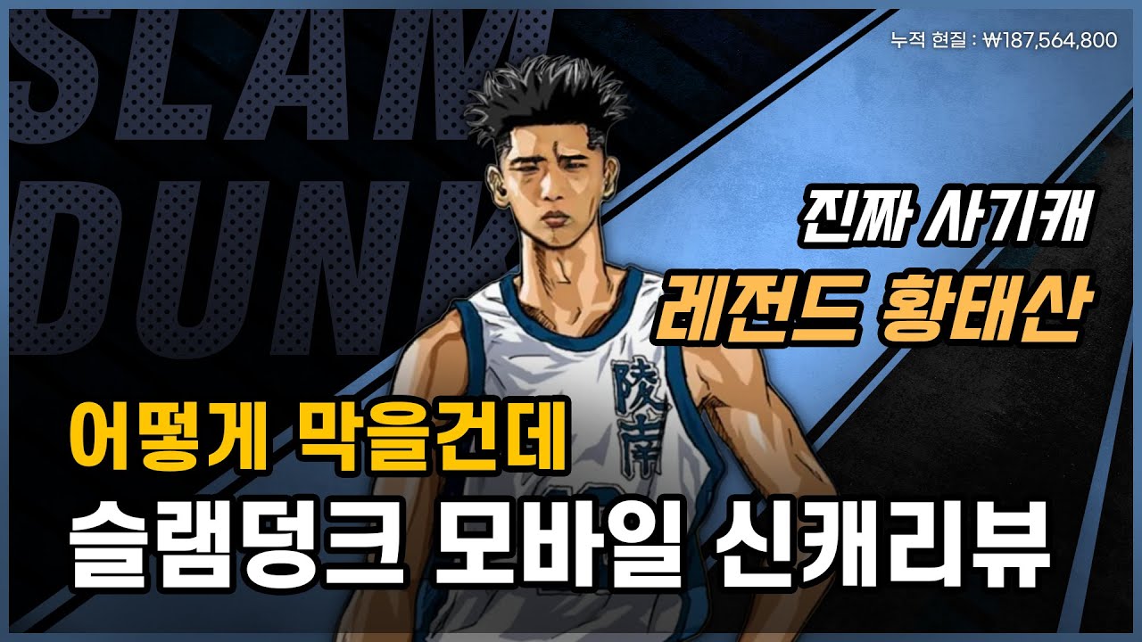 (생)앵쇼 전설 황태산 마스터리 찍기 Legendary fukuda