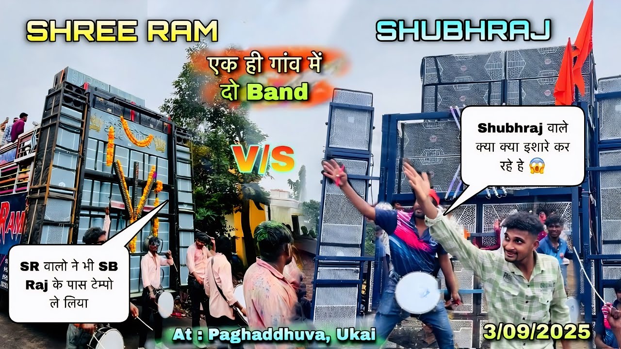 SB RAJ के पास से video फिर भी Shree Ram का आवाज आ रहा हे 😱 | आज तो One side game हो गया | फुल टक्कर 