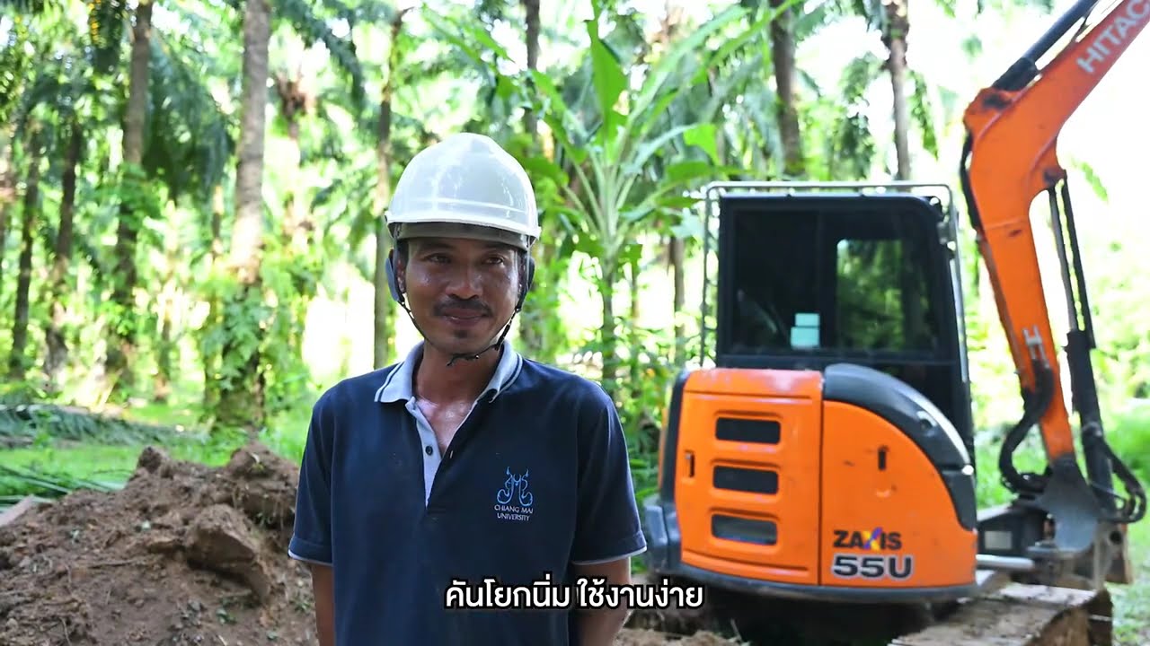 เพิ่มประสิทธิภาพการเกษตรของคุณไปอีกขั้นด้วย รถขุดฮิตาชิ ZX55U-5A!