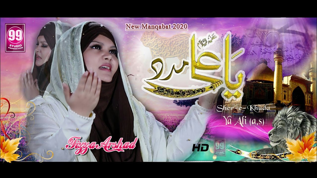 Ya Ali Madad | New Manqabat 2020 | Fizza Arshad | Studio99