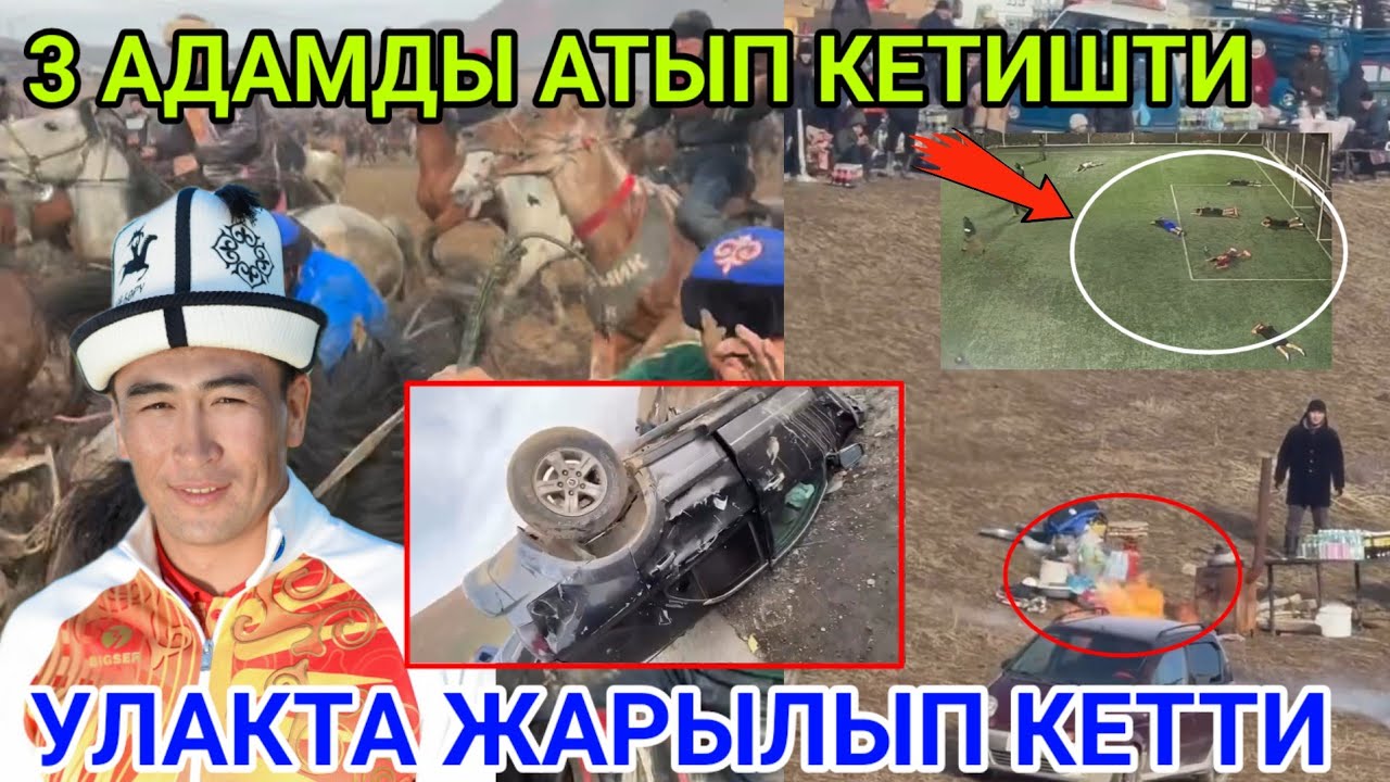 УЛАК УЧУРУНДА КАЗА БОЛГОНДОР БАР