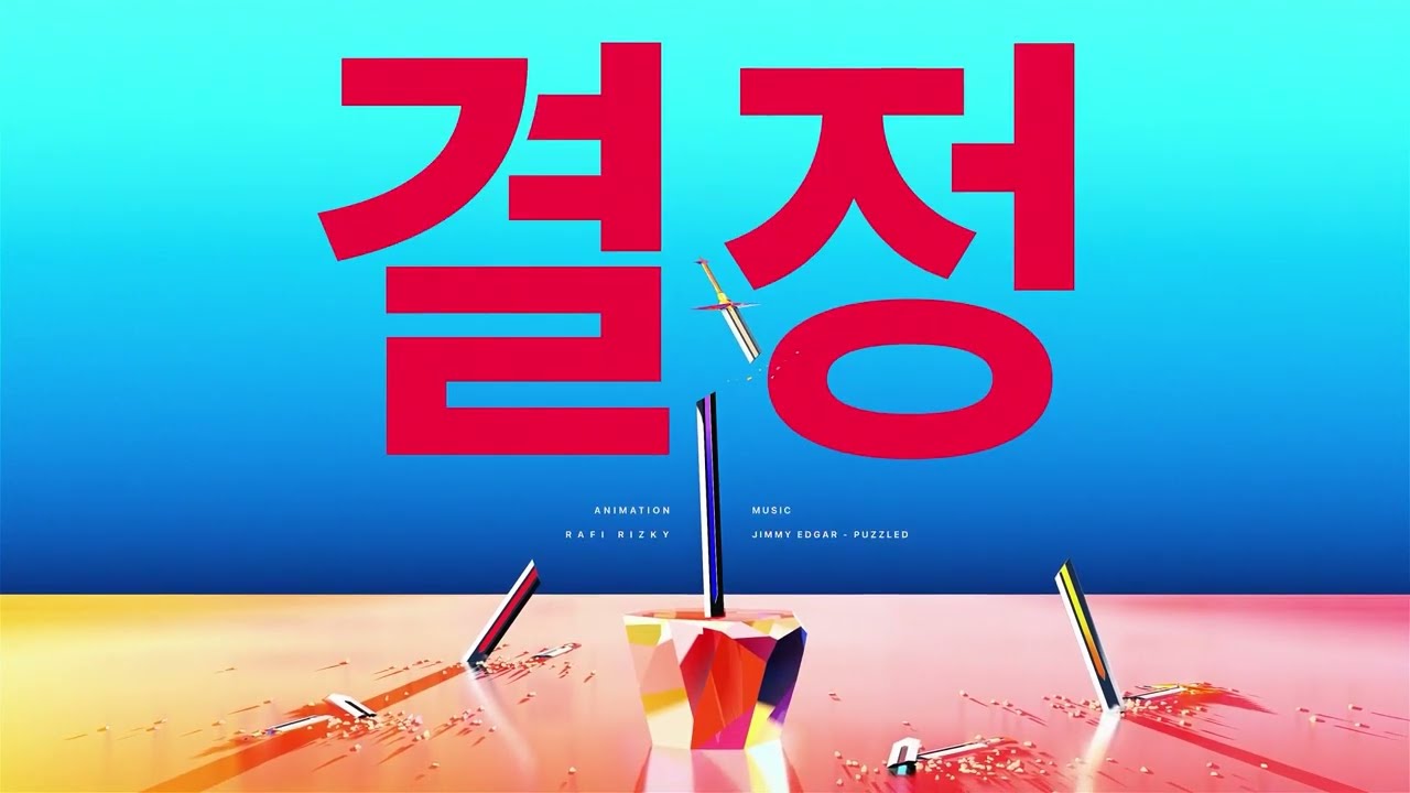 NOC - Sound design ( 결정 Motion Design )