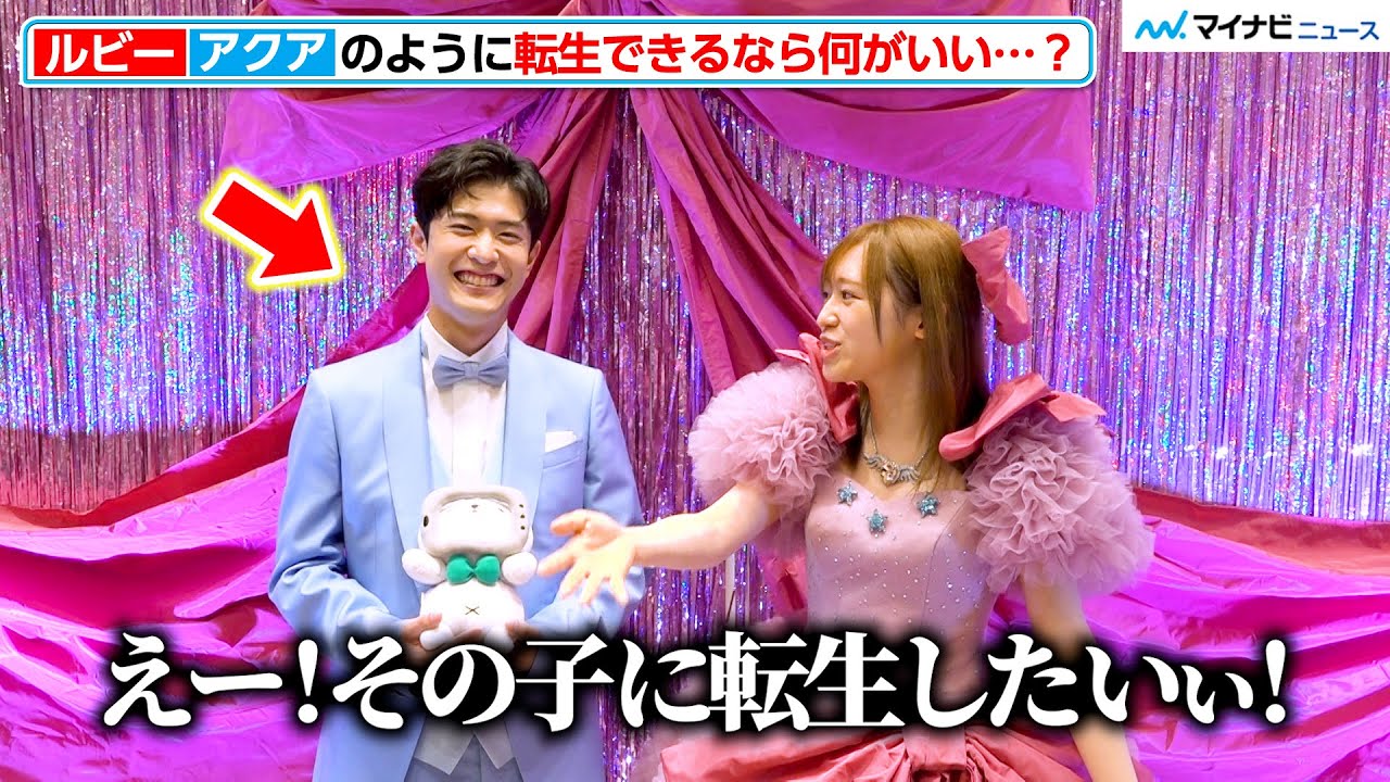 【推しの子】アイ役・高橋李依の”転生願望”にアクア役・大塚剛央びっくり！？「〇〇の子どもに生まれ変わりたい」 インタビュー