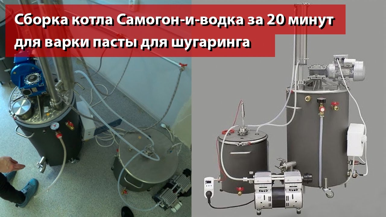 Сборка вакуумного котла 