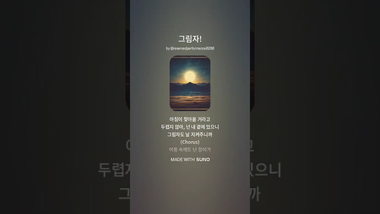 그 림 자