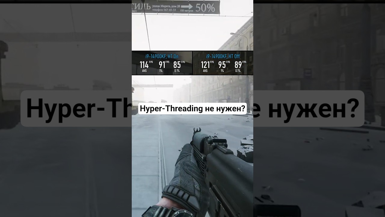 Hyper-Threading не нужен? #intel #Hyper-Threading #PC #games #FPS #versus #test #CPU