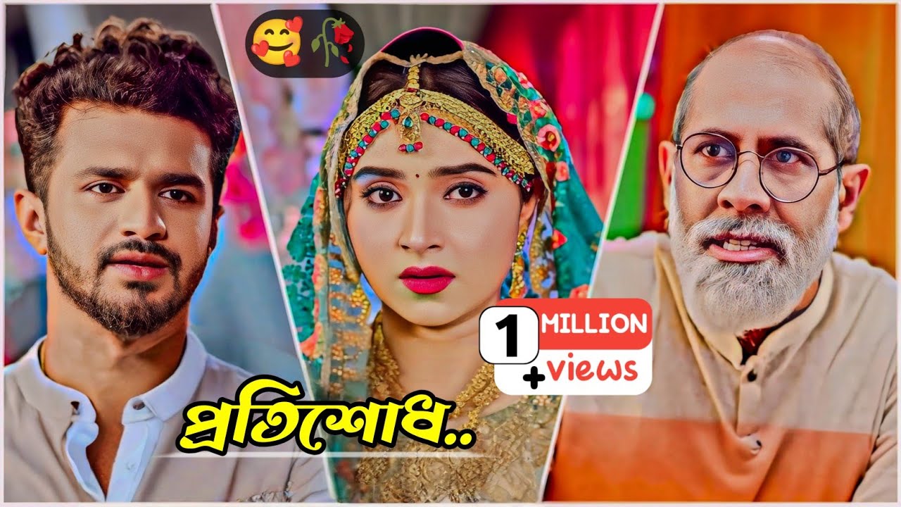 প্রতিশোধ💔।ফারহানের ইমোশনাল নাটক।Musfiq R Farhan New Natok 2025।New Bangla Natok 2025।#banglanatok